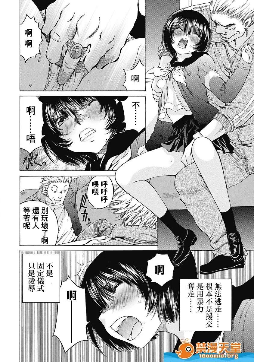 黑色水手服 [佐野タカシ][黒いセーラー服 第06话](黑色水手服 第06话) 第24页
