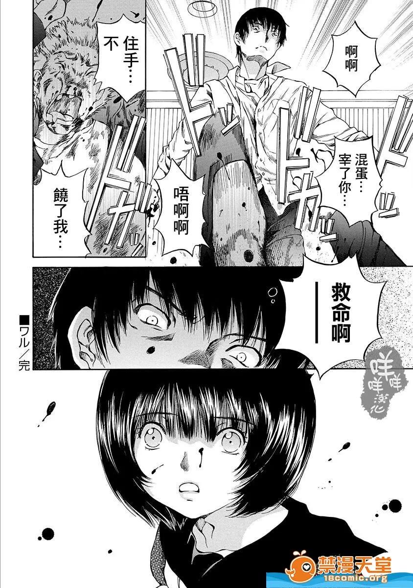 黑色水手服 [佐野タカシ][黒いセーラー服 第06话](黑色水手服 第06话) 第28页