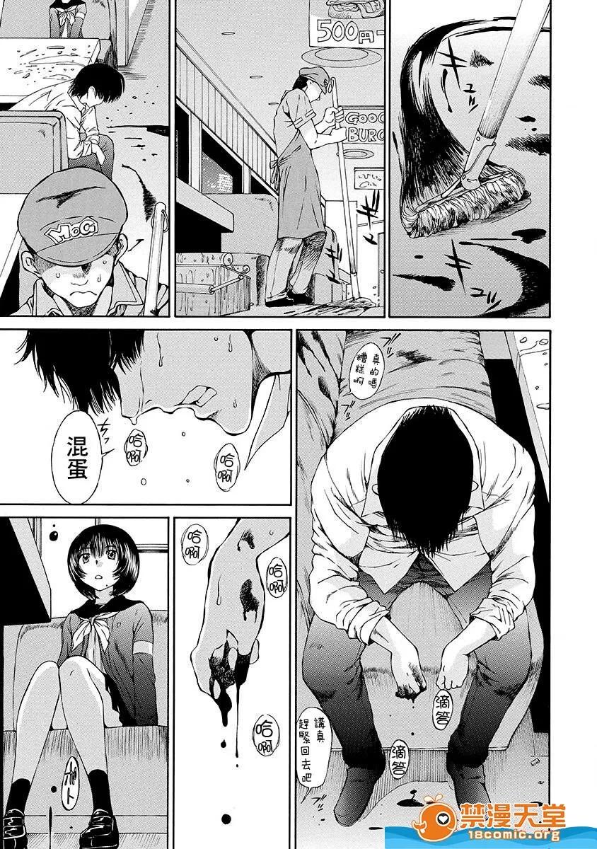 黑色水手服 [佐野タカシ][黑色水手服 黒いセーラー服 第07话] 第1页