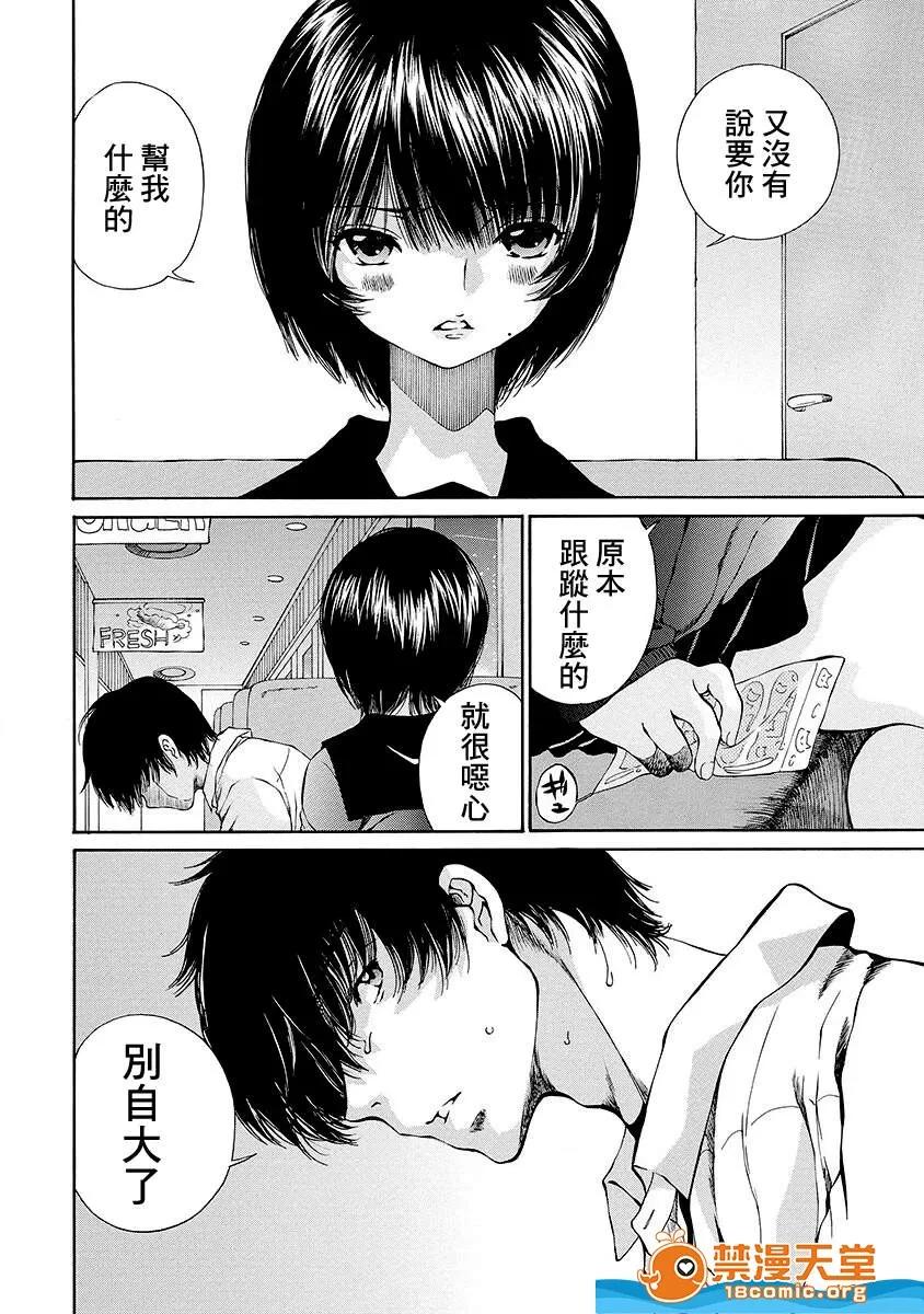 黑色水手服 [佐野タカシ][黑色水手服 黒いセーラー服 第07话] 第2页