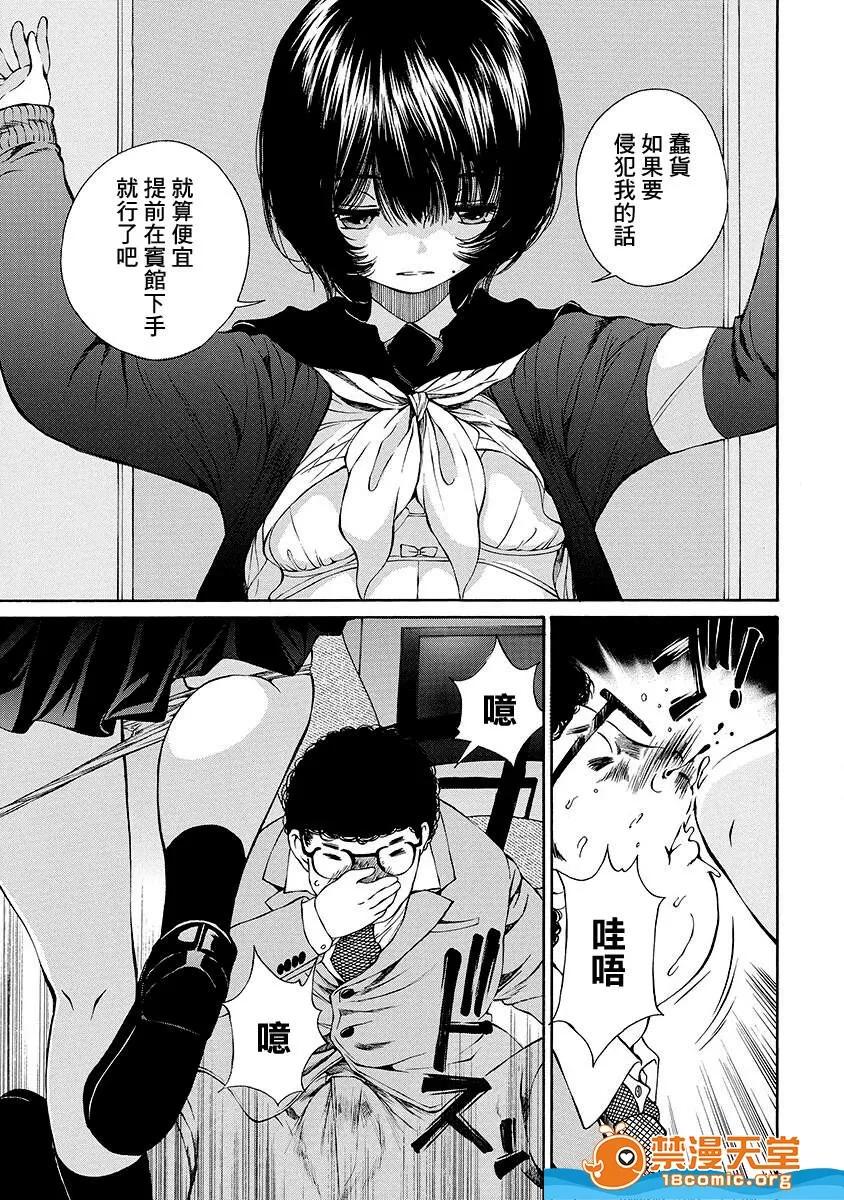 黑色水手服 [佐野タカシ][黑色水手服 黒いセーラー服 第07话] 第23页