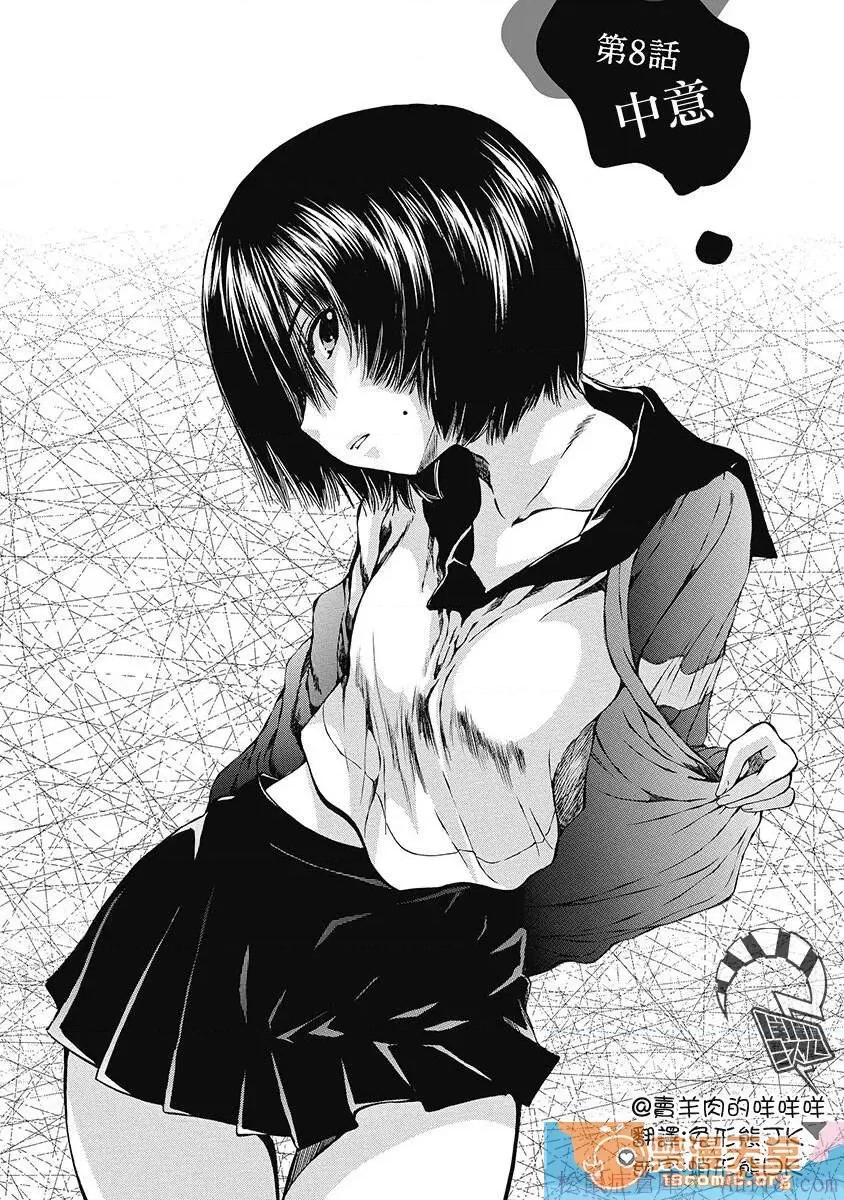 黑色水手服 [佐野タカシ][黒いセーラー服 第08话](黑色水手服 第08话) 第1页