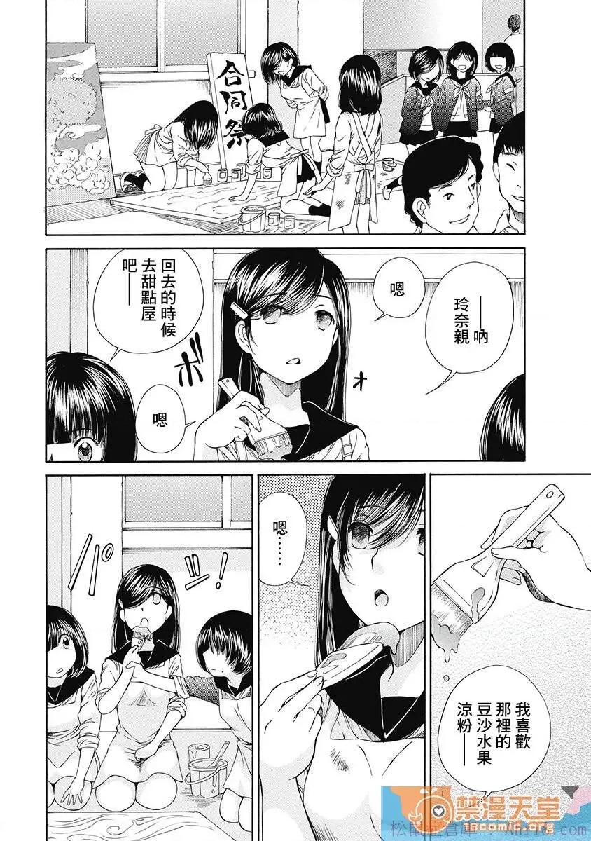 黑色水手服 [佐野タカシ][黒いセーラー服 第08话](黑色水手服 第08话) 第2页
