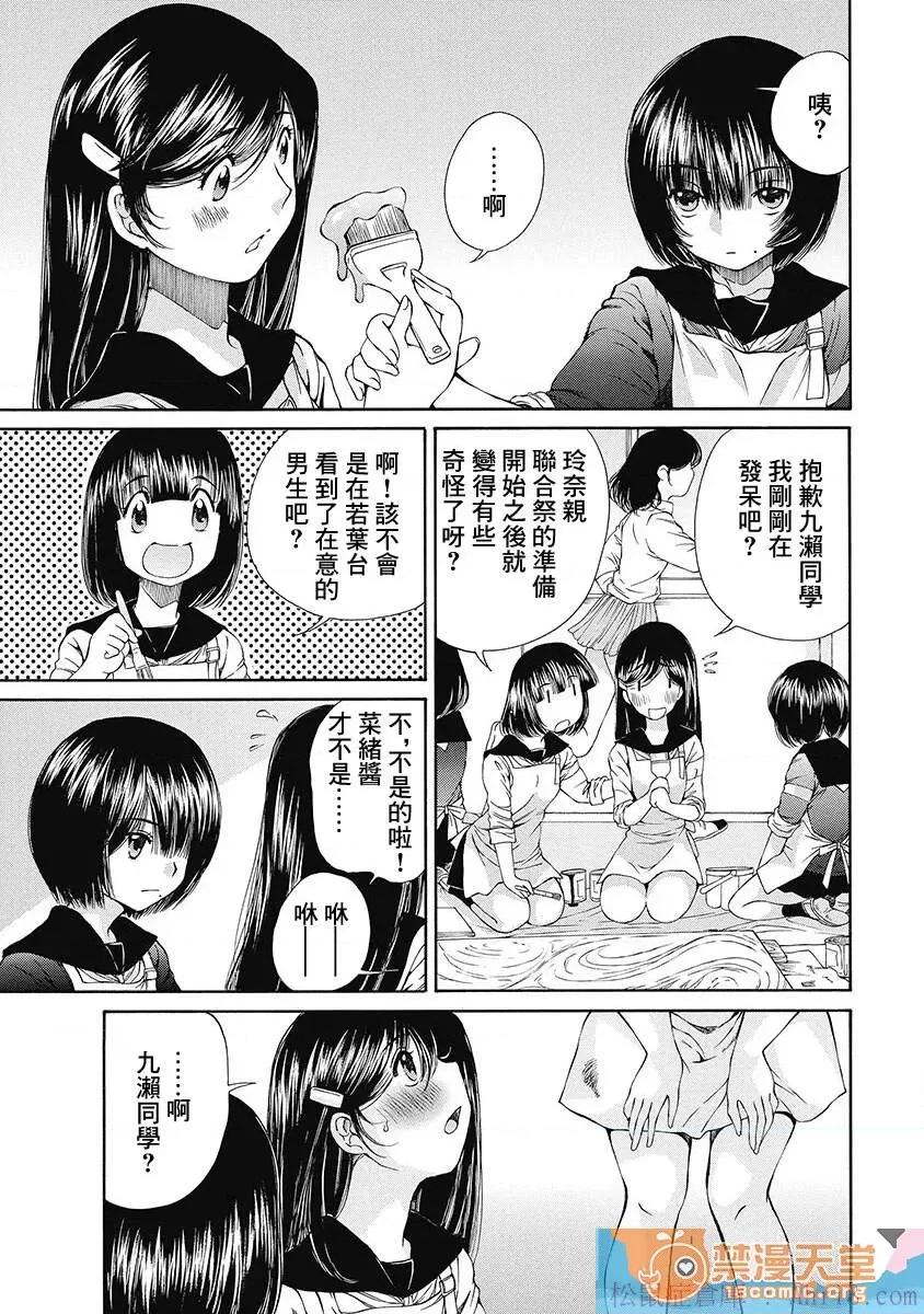 黑色水手服 [佐野タカシ][黒いセーラー服 第08话](黑色水手服 第08话) 第3页