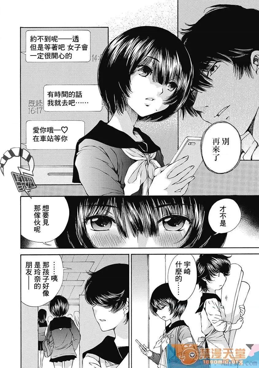 黑色水手服 [佐野タカシ][黒いセーラー服 第08话](黑色水手服 第08话) 第6页