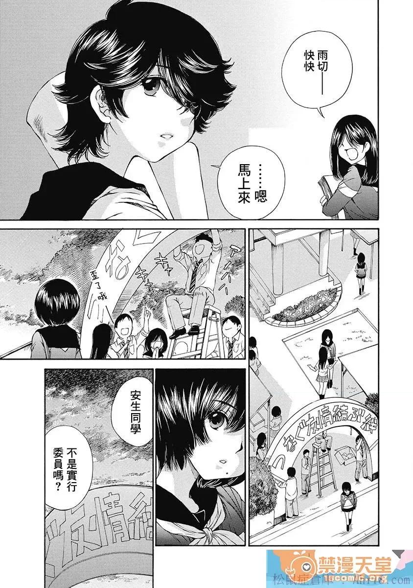 黑色水手服 [佐野タカシ][黒いセーラー服 第08话](黑色水手服 第08话) 第7页