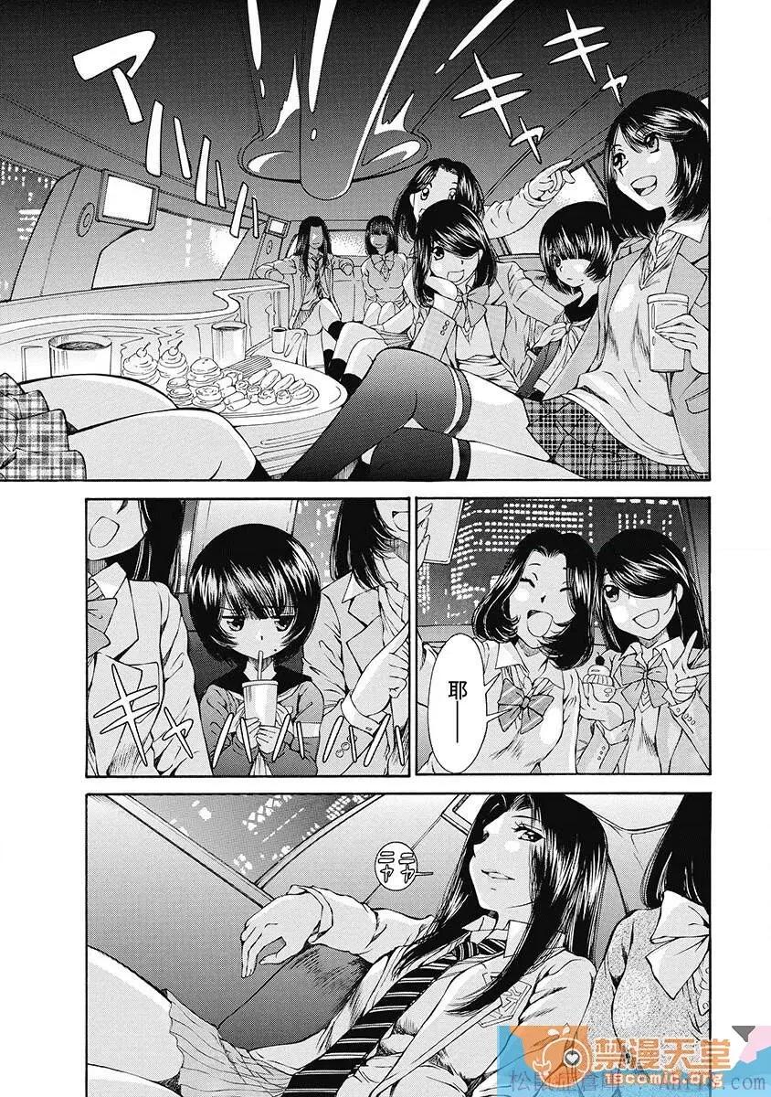 黑色水手服 [佐野タカシ][黒いセーラー服 第08话](黑色水手服 第08话) 第9页