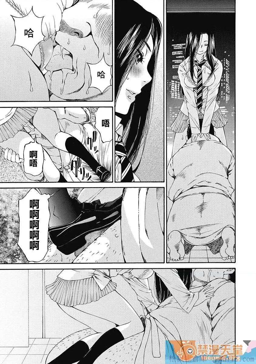 黑色水手服 [佐野タカシ][黒いセーラー服 第08话](黑色水手服 第08话) 第23页