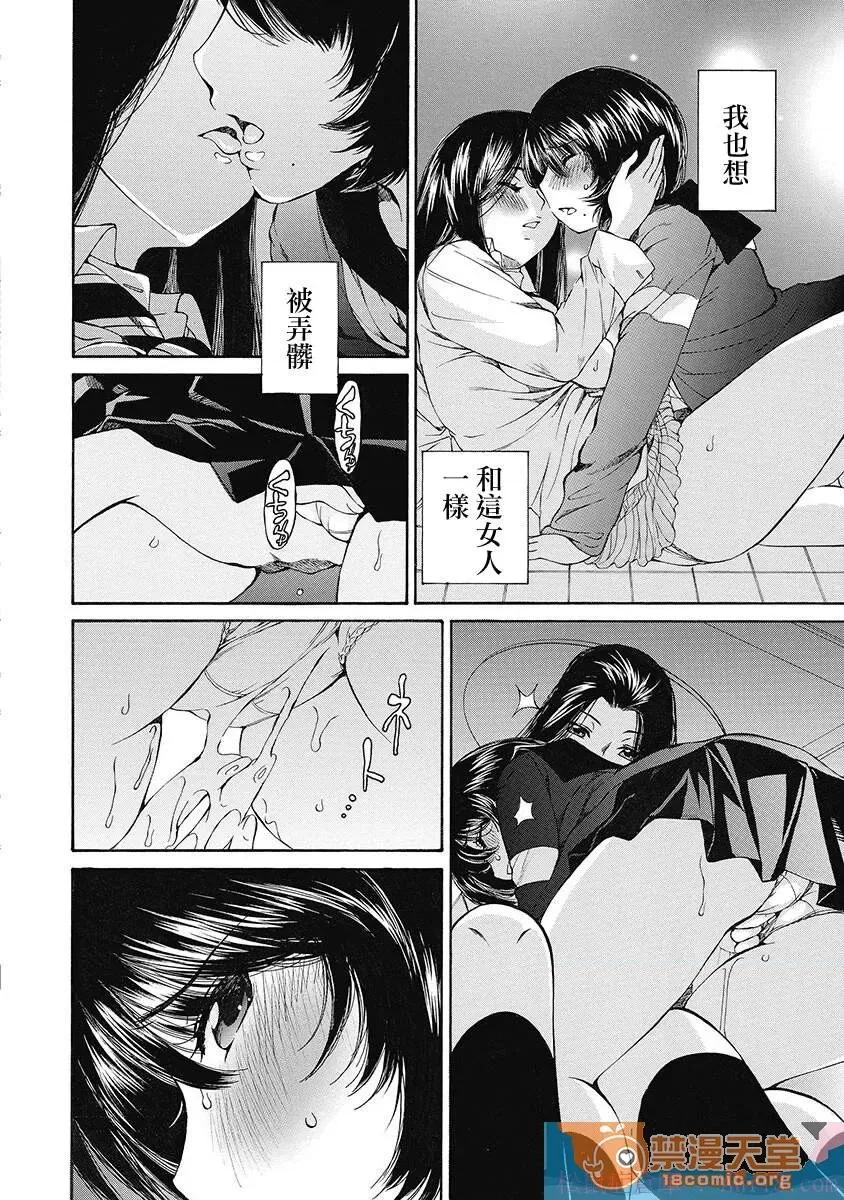 黑色水手服 [佐野タカシ][黒いセーラー服 第08话](黑色水手服 第08话) 第26页