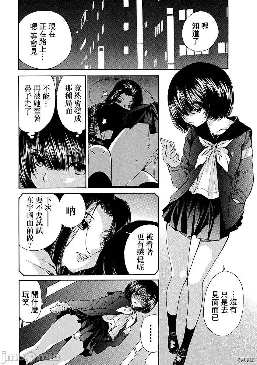 黑色水手服 黑色水手服 9 第2页