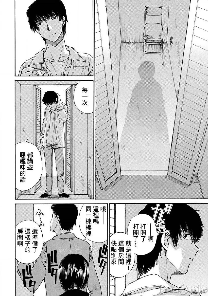 黑色水手服 黑色水手服 9 第6页