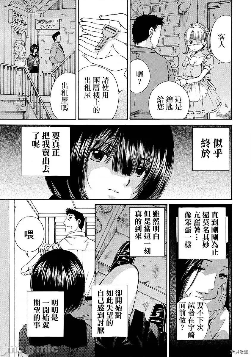 黑色水手服 黑色水手服 9 第9页