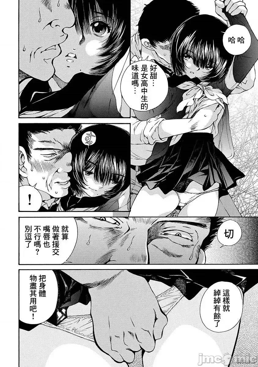 黑色水手服 黑色水手服 9 第12页