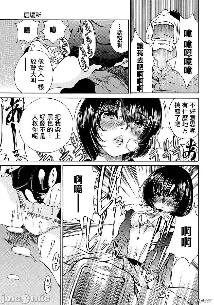 黑色水手服 黑色水手服 9 第17页