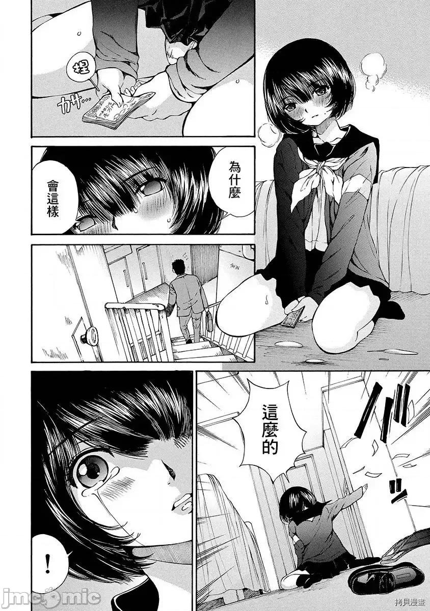 黑色水手服 黑色水手服 9 第18页