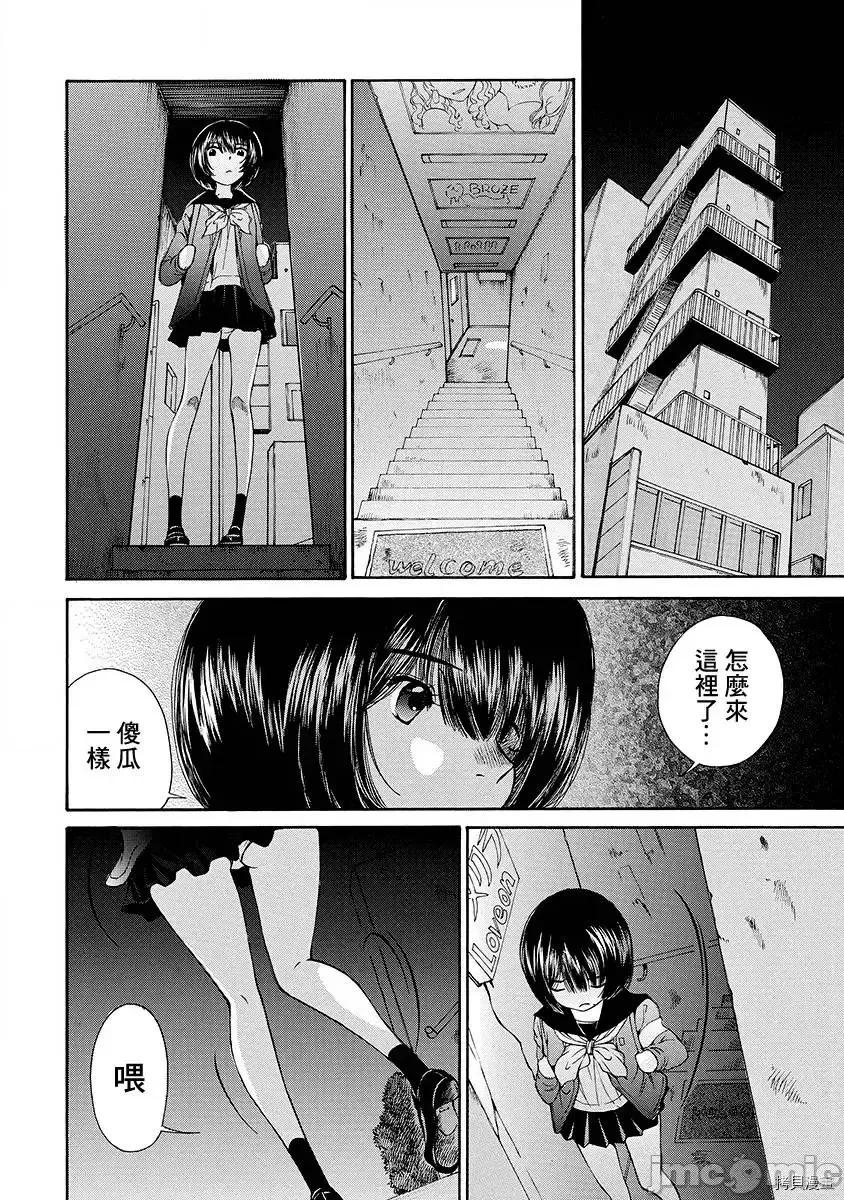 黑色水手服 黑色水手服 9 第24页