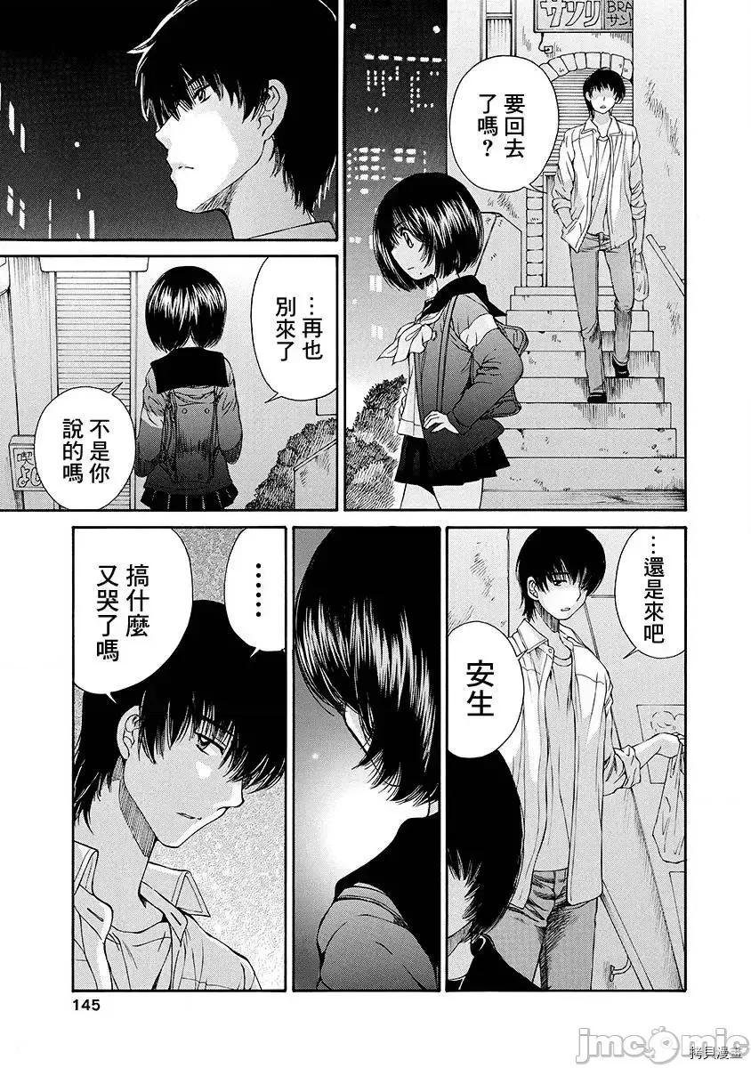 黑色水手服 黑色水手服 9 第25页