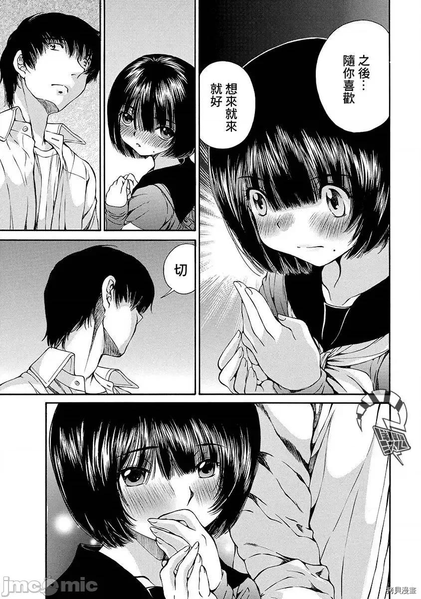 黑色水手服 黑色水手服 9 第27页