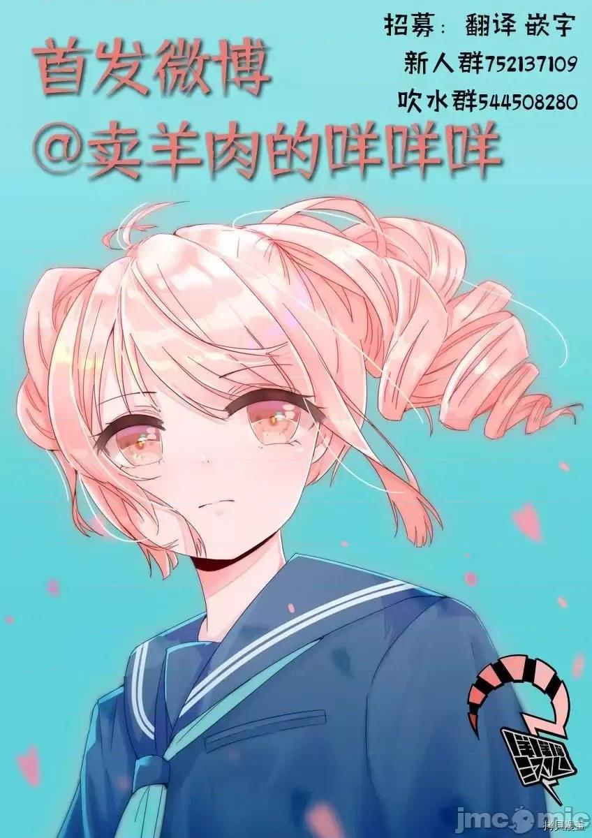 黑色水手服 黑色水手服 9 第29页