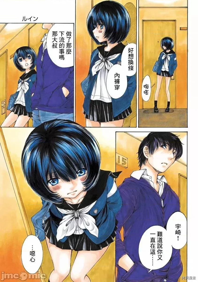 黑色水手服 黑色水手服 10 第4页