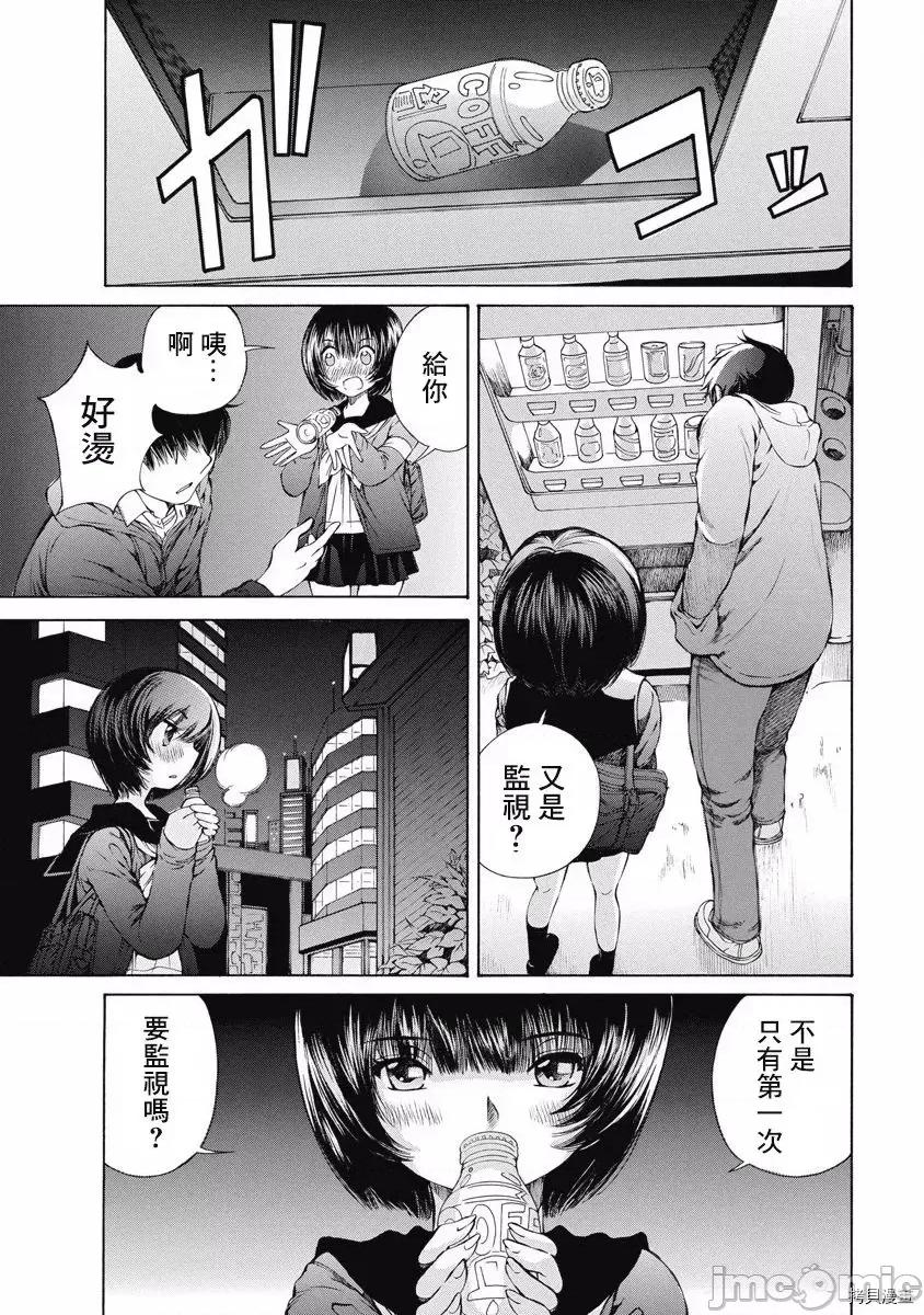 黑色水手服 黑色水手服 10 第6页