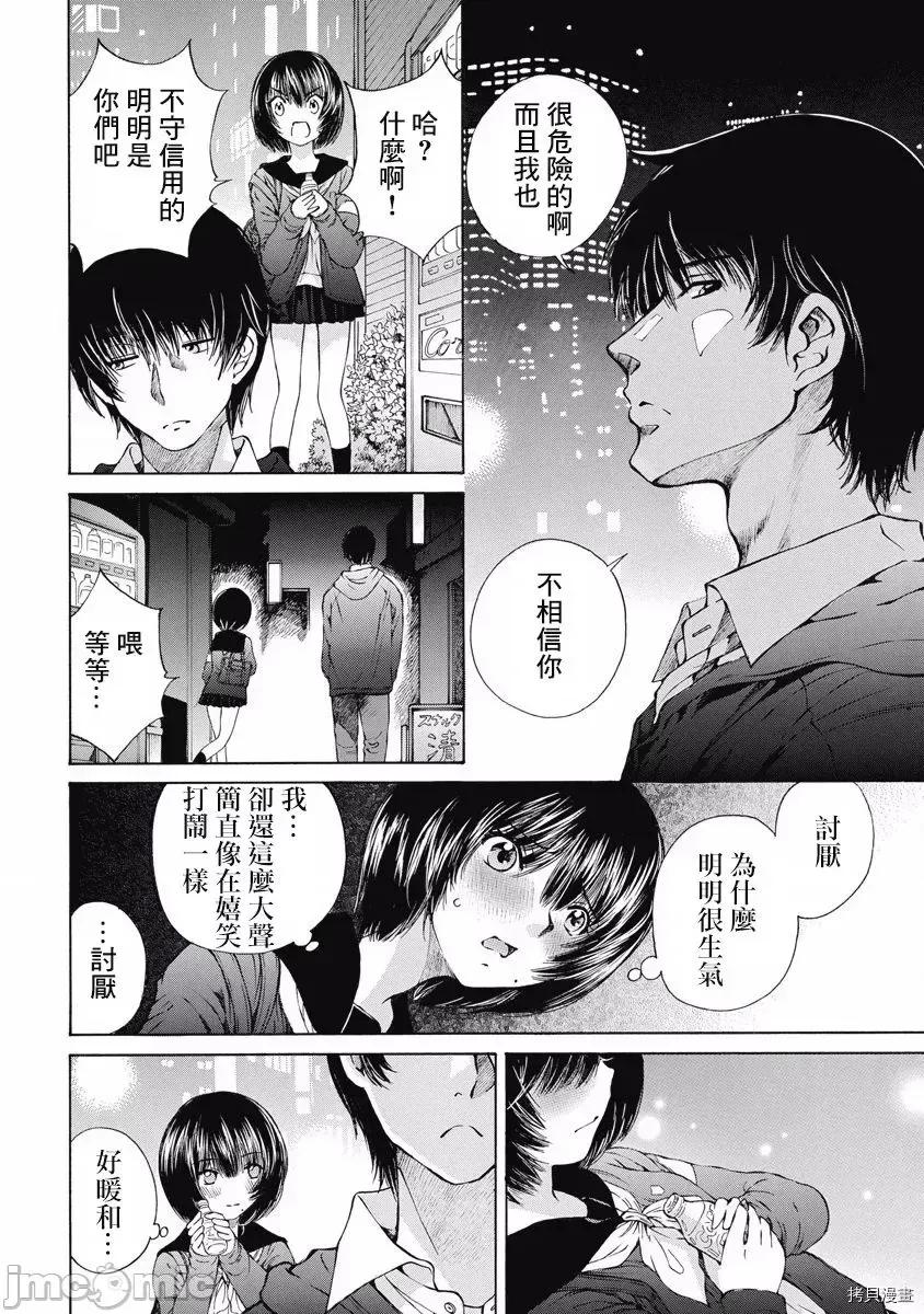 黑色水手服 黑色水手服 10 第7页