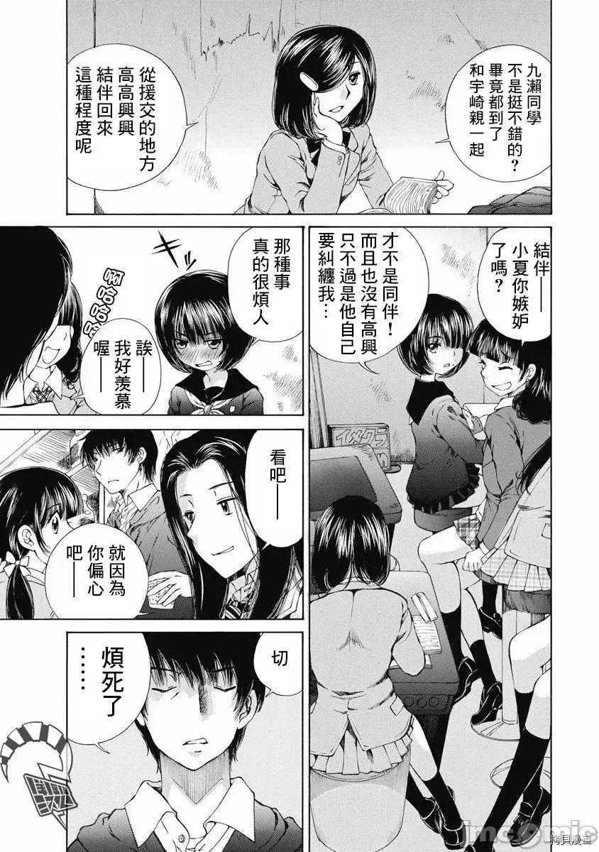 黑色水手服 黑色水手服 10 第10页