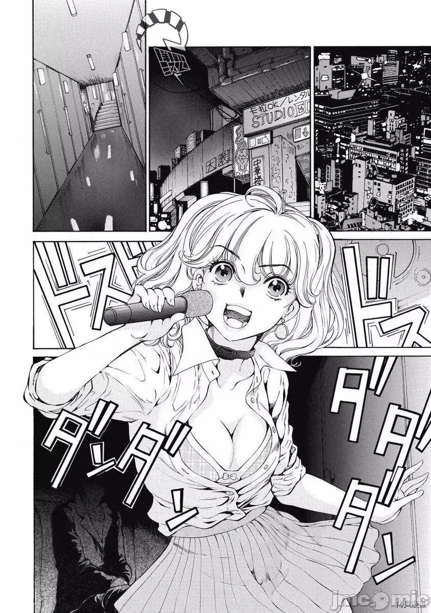 黑色水手服 黑色水手服 10 第17页