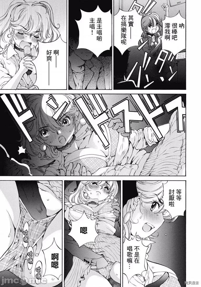 黑色水手服 黑色水手服 10 第18页