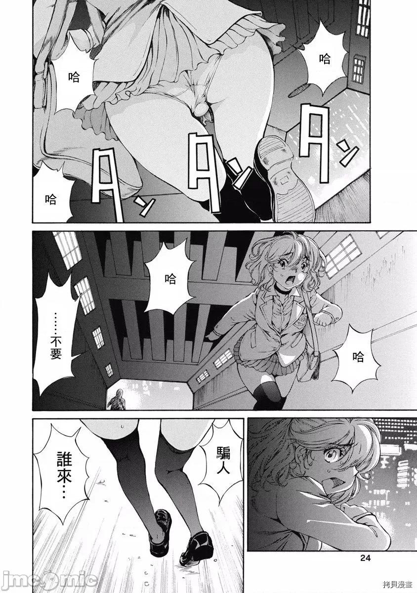 黑色水手服 黑色水手服 10 第25页