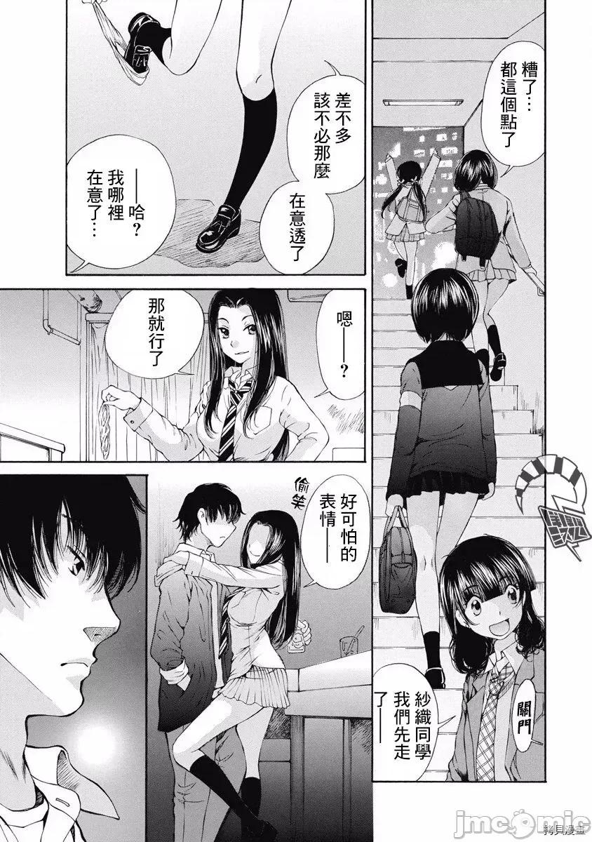 黑色水手服 黑色水手服 10 第28页