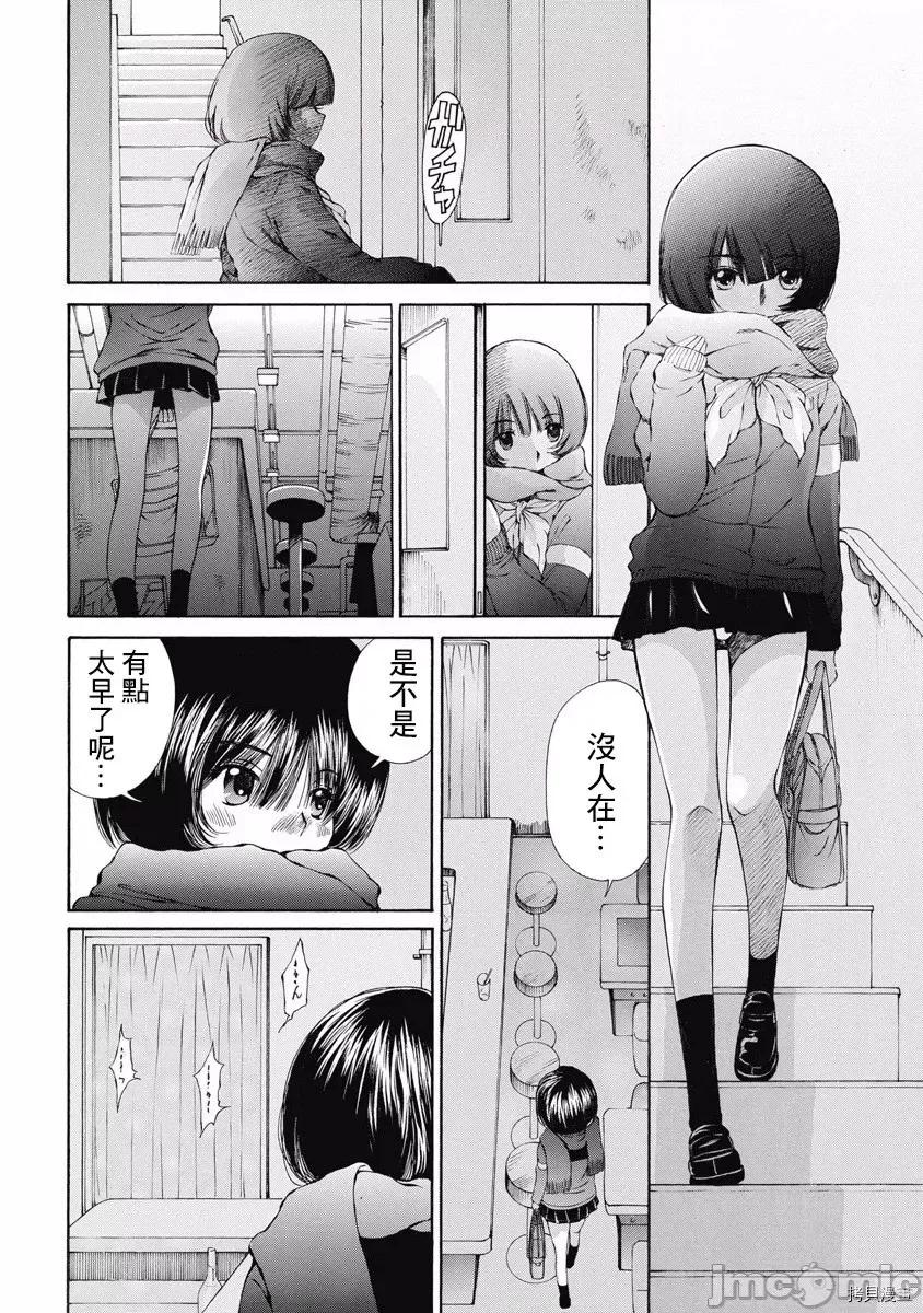 黑色水手服 黑色水手服 11 第2页