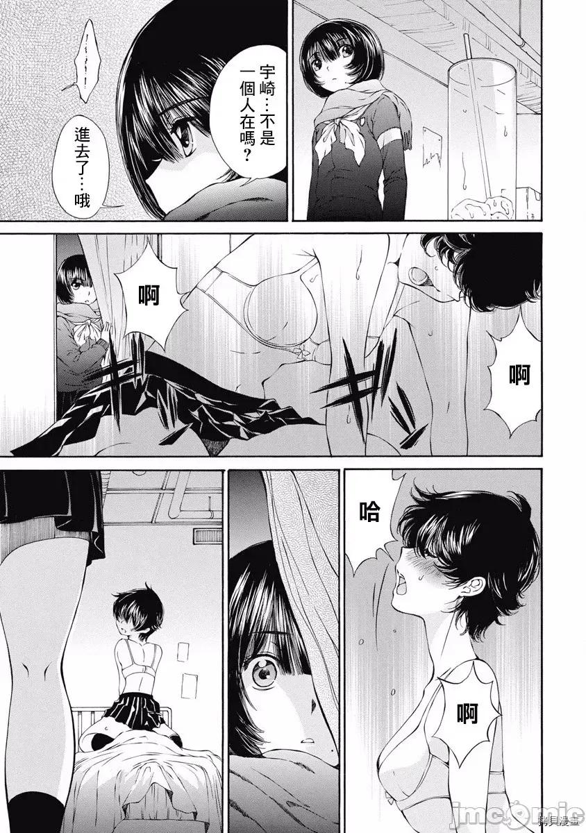 黑色水手服 黑色水手服 11 第3页