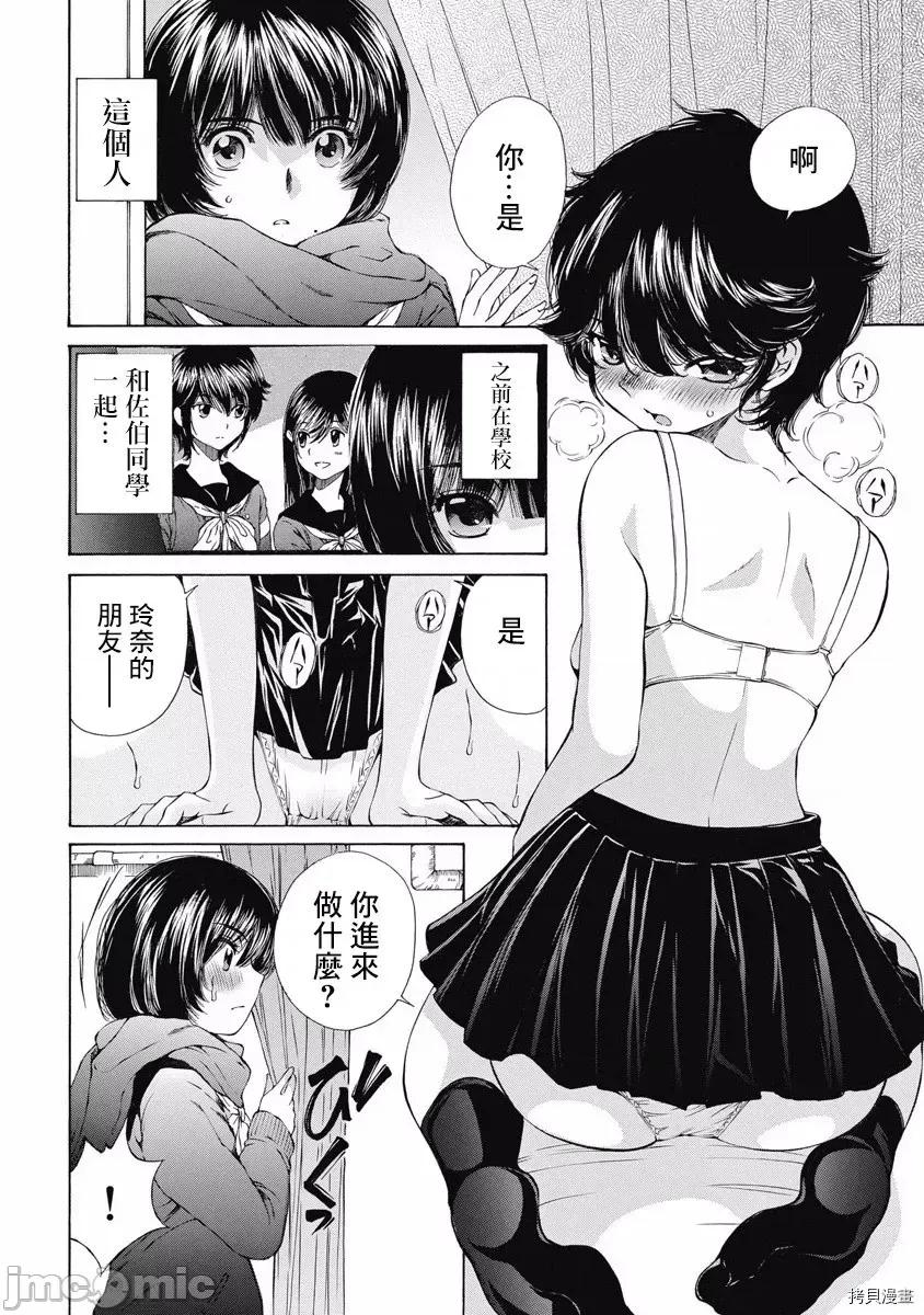 黑色水手服 黑色水手服 11 第4页