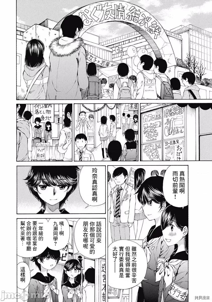 黑色水手服 黑色水手服 11 第10页