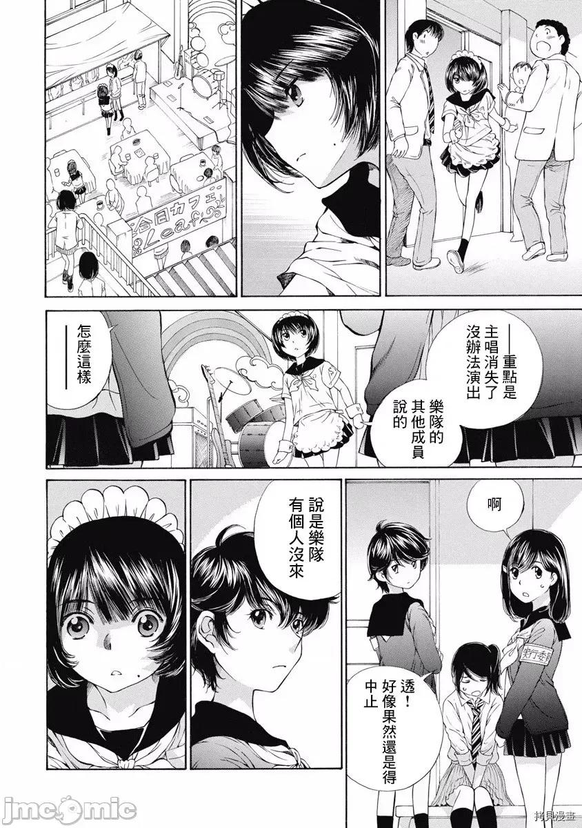 黑色水手服 黑色水手服 11 第18页
