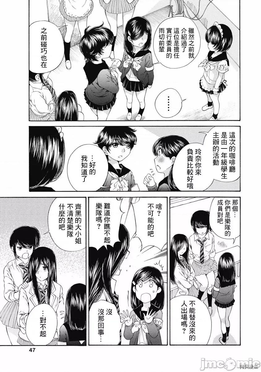 黑色水手服 黑色水手服 11 第19页