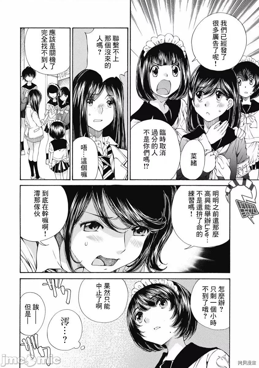 黑色水手服 黑色水手服 11 第20页