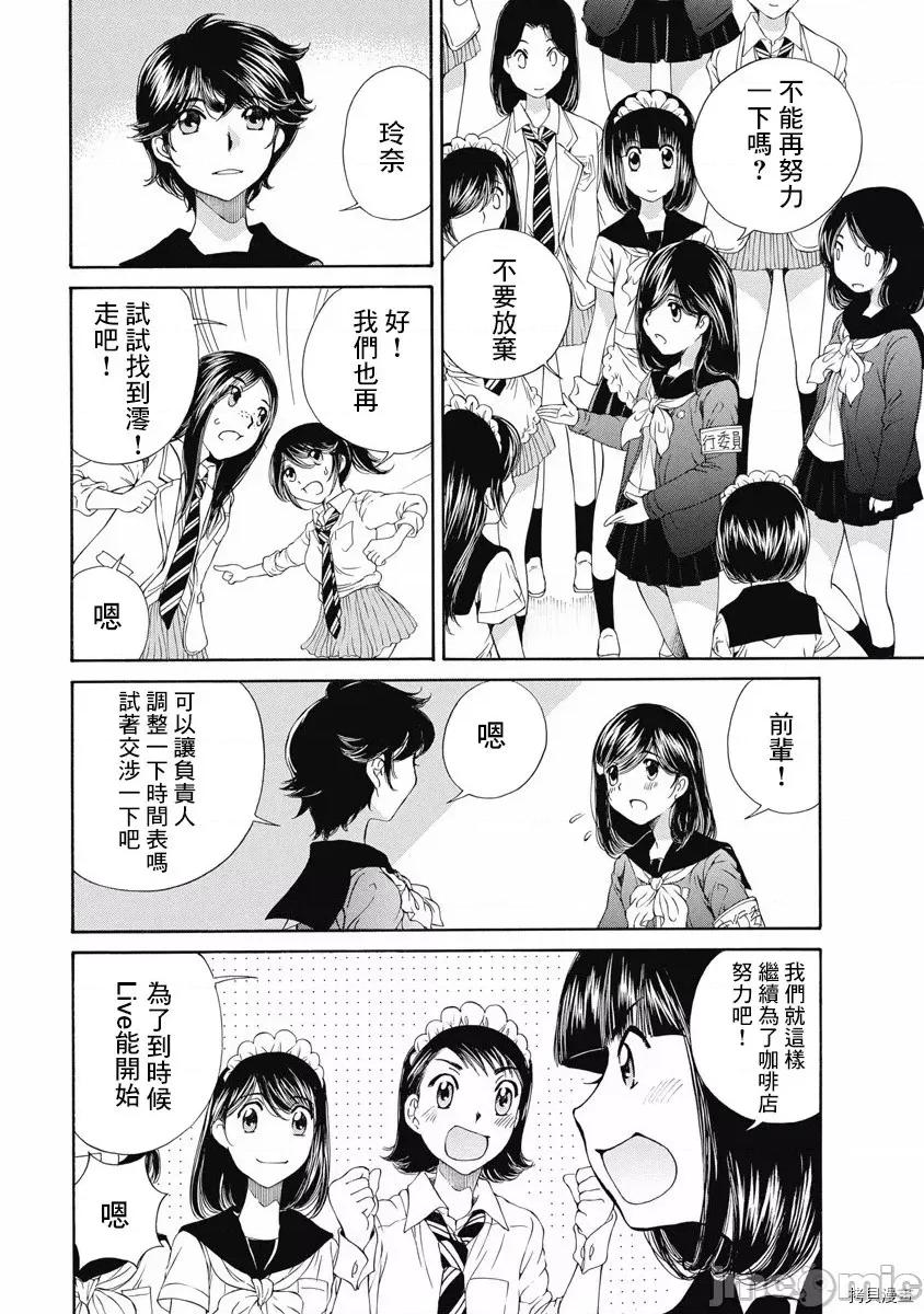黑色水手服 黑色水手服 11 第22页