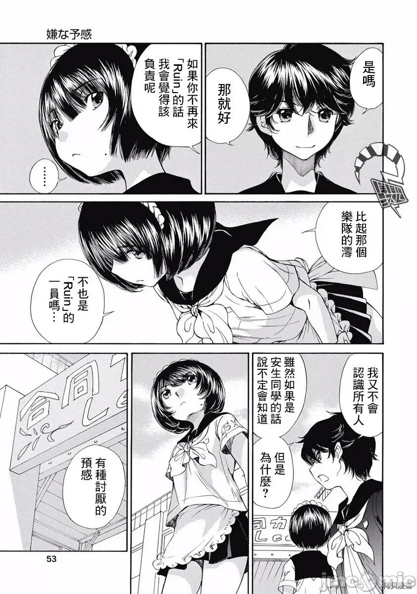黑色水手服 黑色水手服 11 第25页