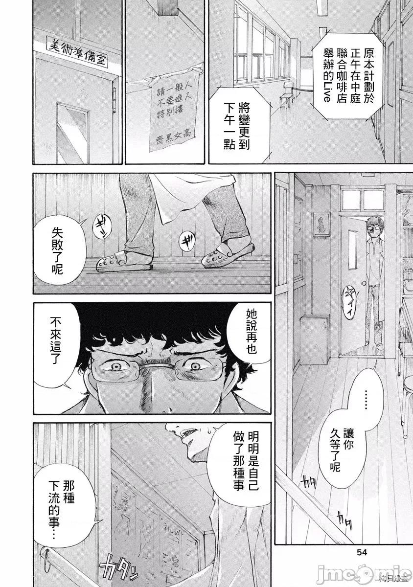 黑色水手服 黑色水手服 11 第26页