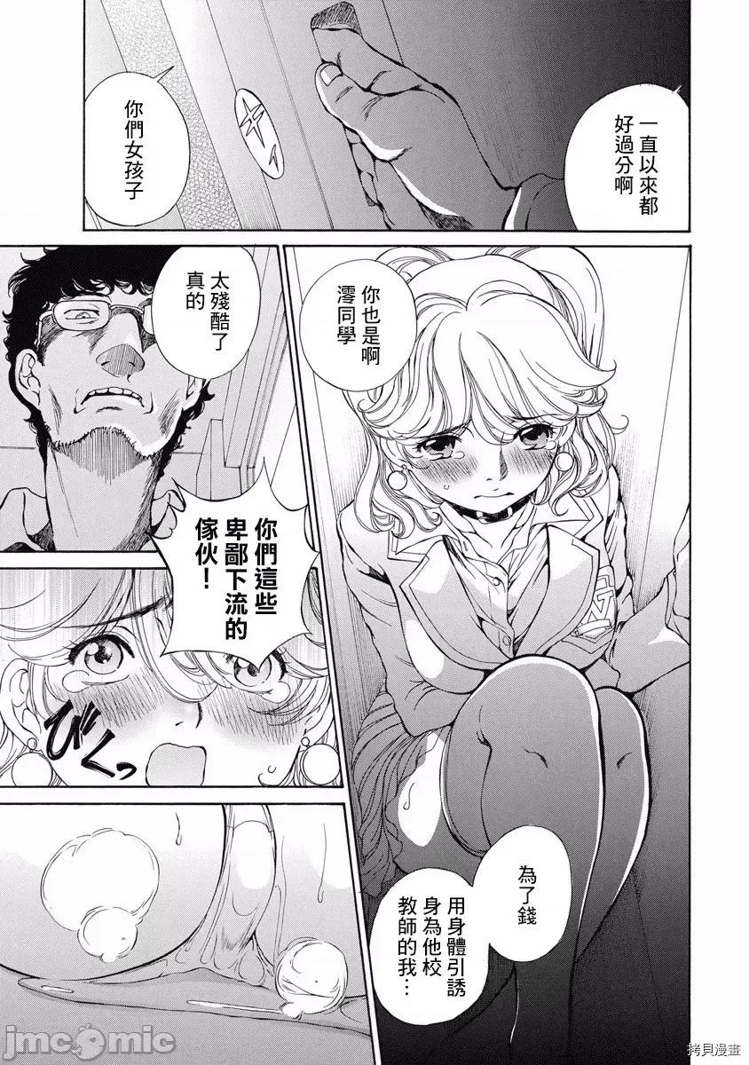 黑色水手服 黑色水手服 11 第27页