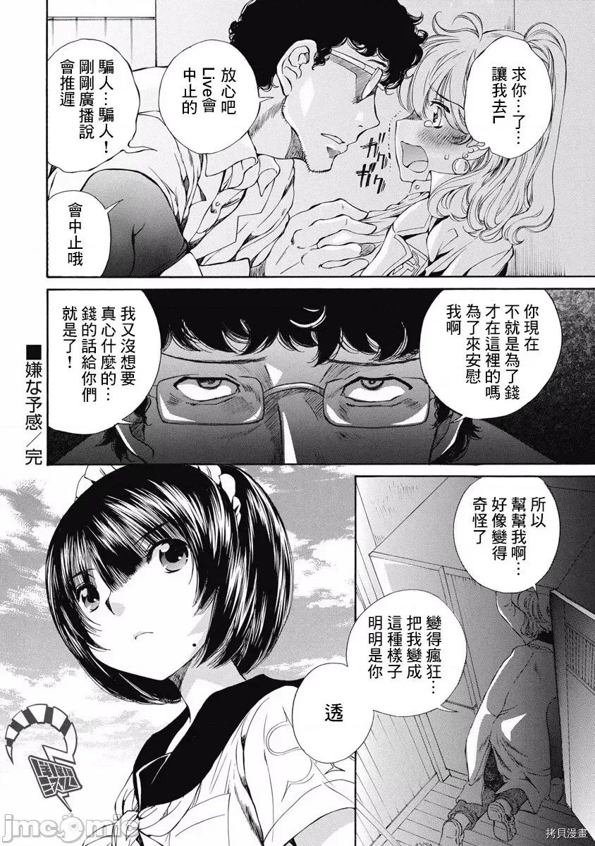 黑色水手服 黑色水手服 11 第28页