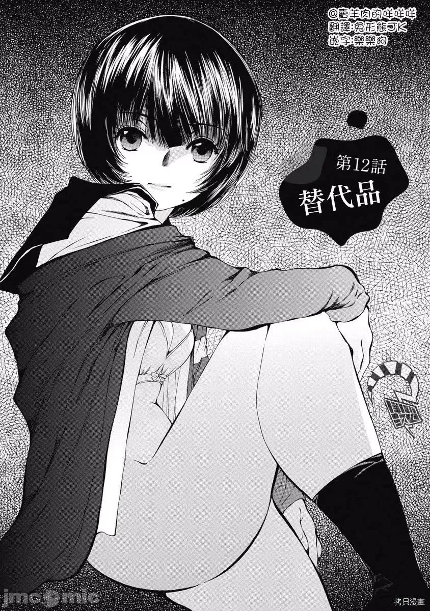 黑色水手服 黑色水手服 12 第1页