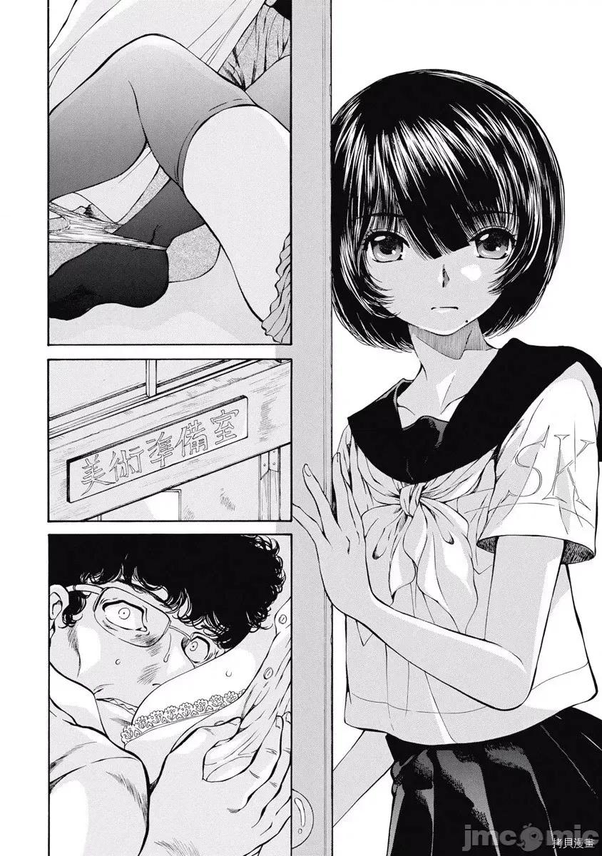 黑色水手服 黑色水手服 12 第2页