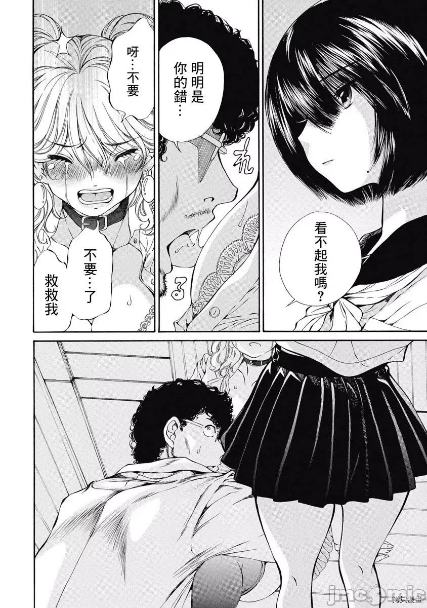 黑色水手服 黑色水手服 12 第4页
