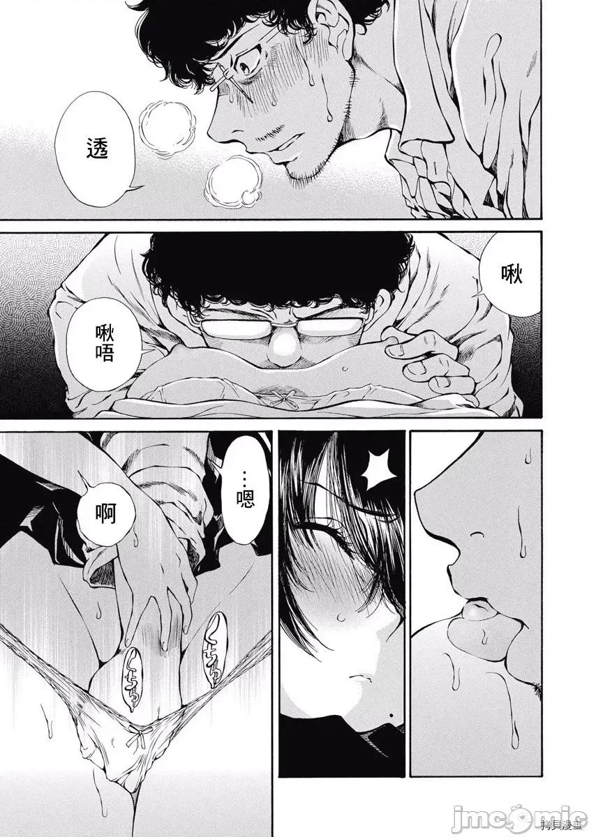 黑色水手服 黑色水手服 12 第11页