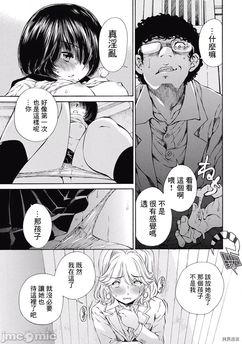 黑色水手服 黑色水手服 12 第13页