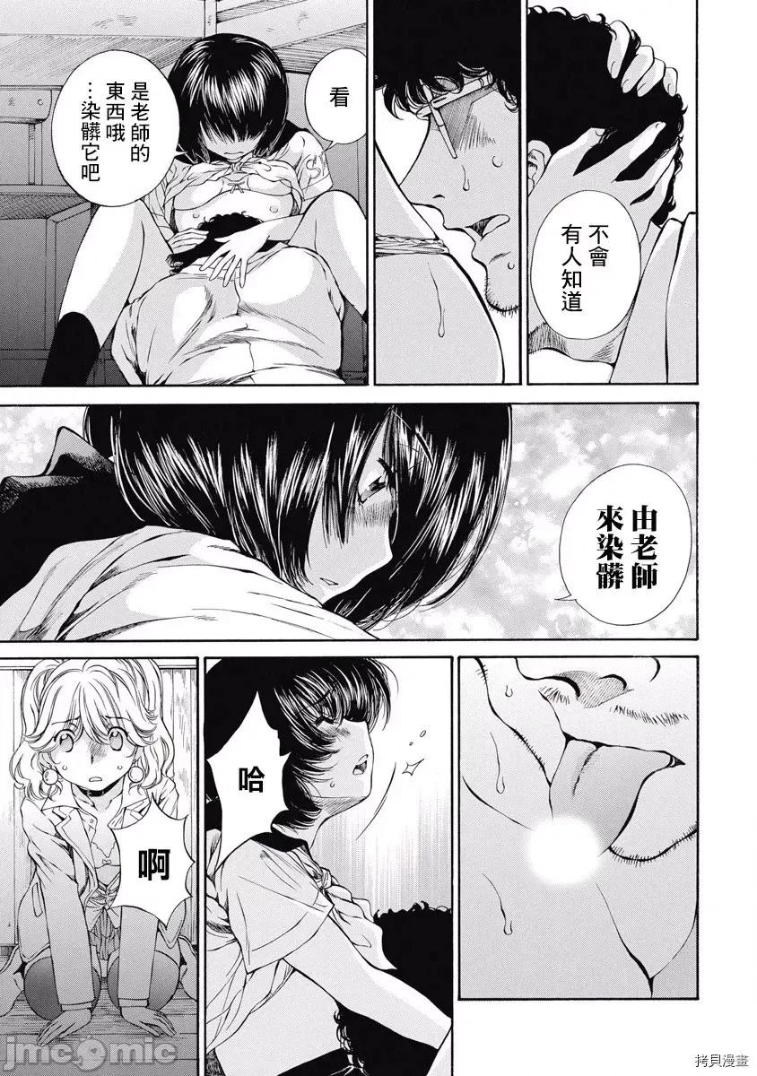 黑色水手服 黑色水手服 12 第15页