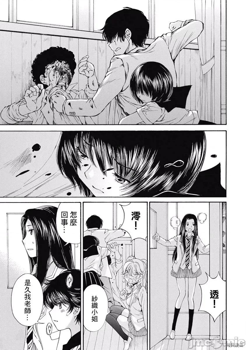 黑色水手服 黑色水手服 12 第19页